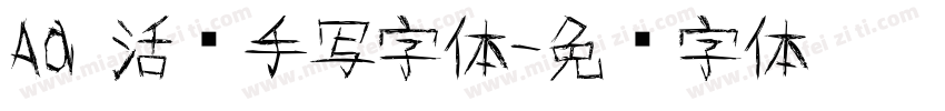 Aa 活泼手写字体字体转换